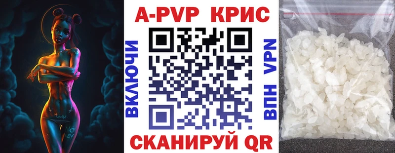 A-PVP Crystall  Купить где  Волжск 