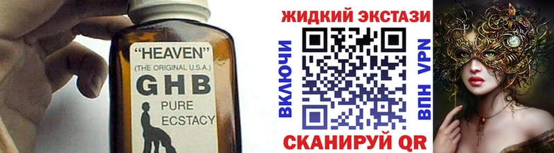 Купить закладки  Волжск  БУТИРАТ оксибутират 
