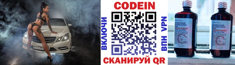 Купить  Волжск  Codein Purple Drank 