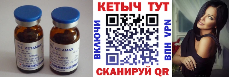 Купить где  Волжск  Кетамин ketamine 