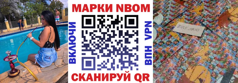 Купить  Волжск  Марки N-bome 1,8мг 